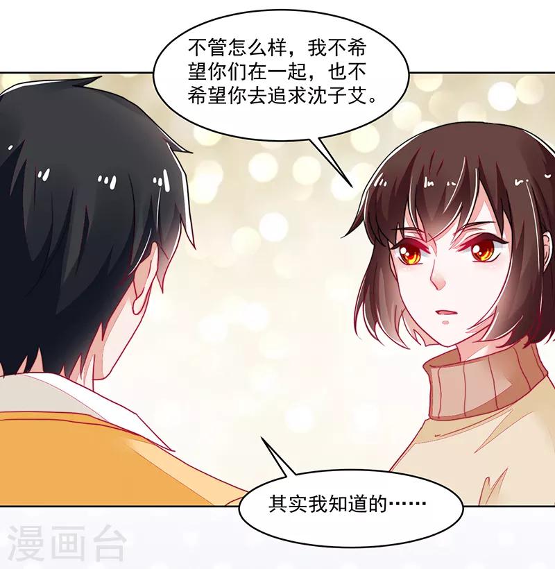《好人卡》第119话 第24页