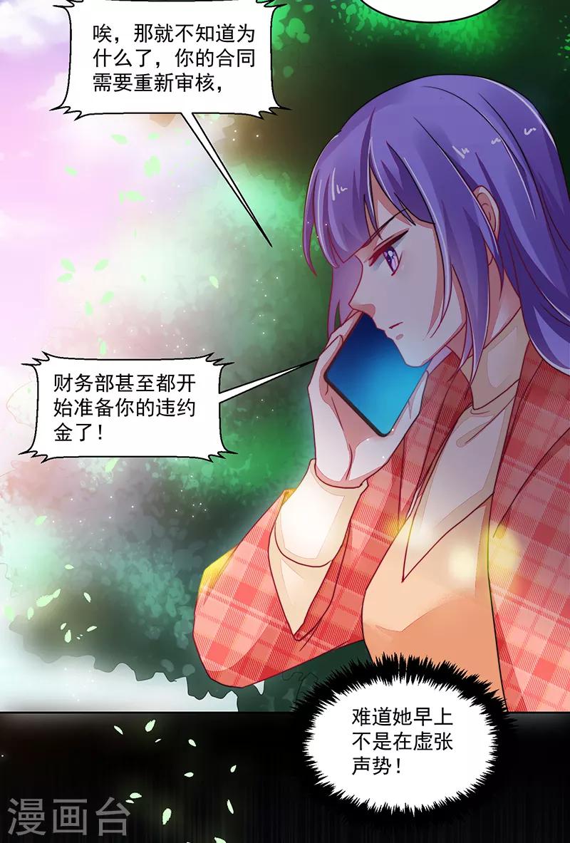 《好人卡》第119话 第27页