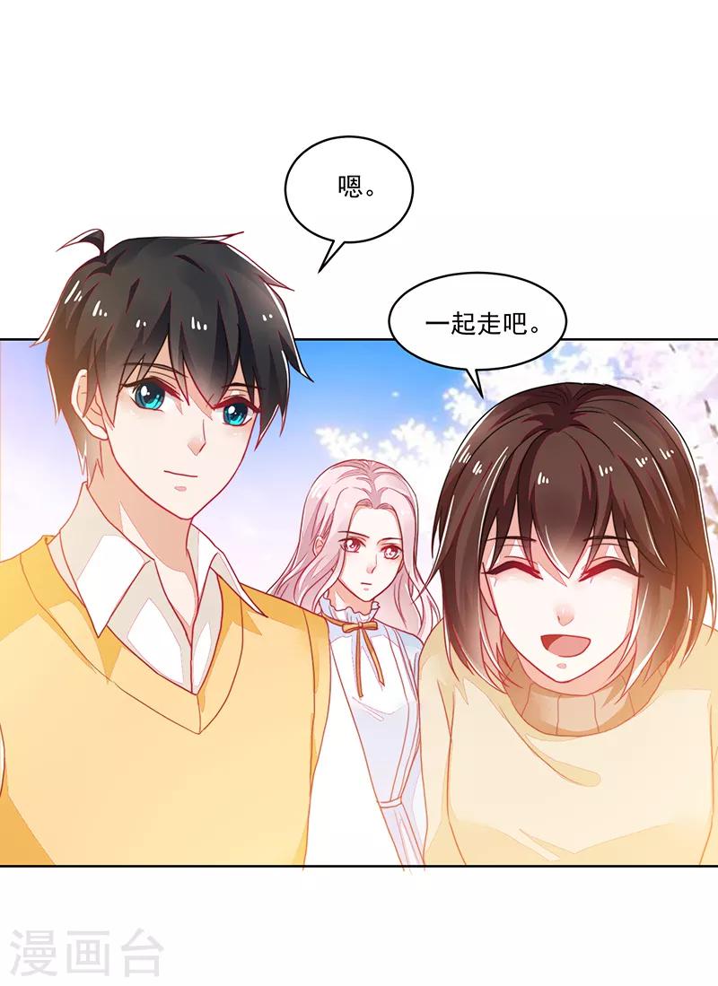 《好人卡》第119话 第2页
