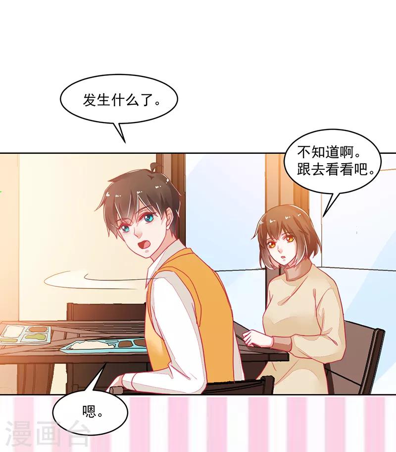 《好人卡》第119话 第34页