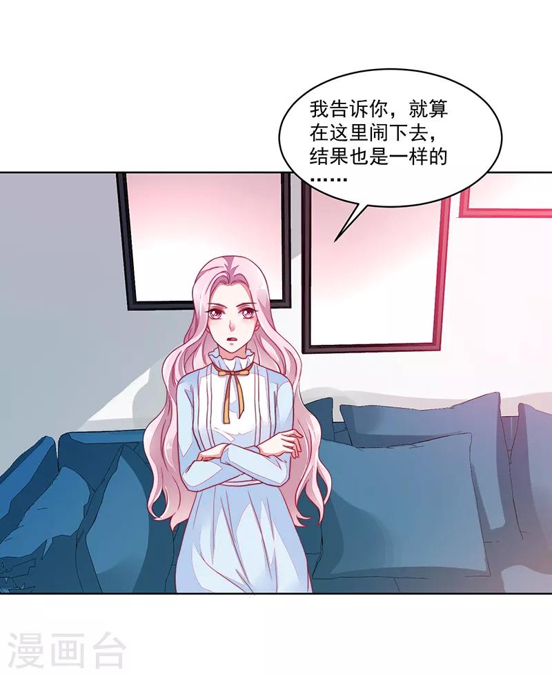 《好人卡》第119话 第43页