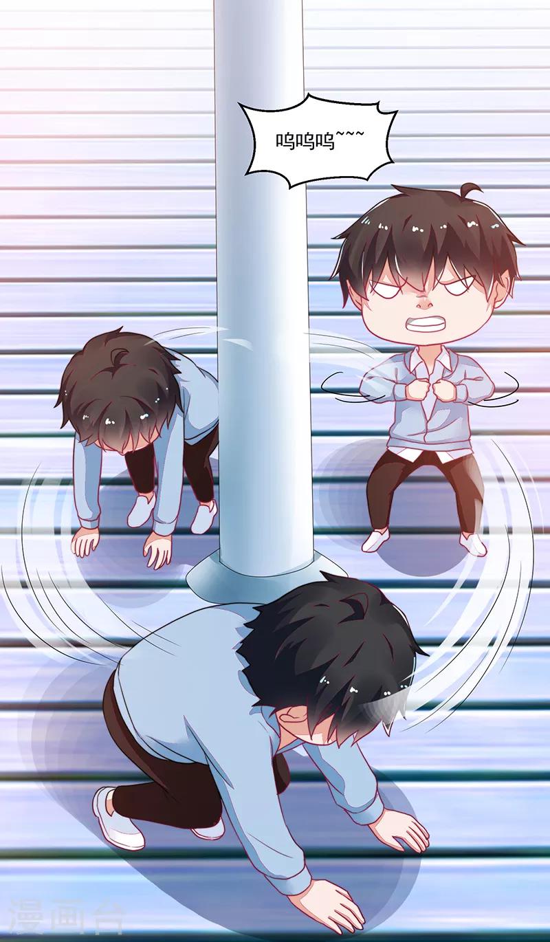 《好人卡》第118话 第12页