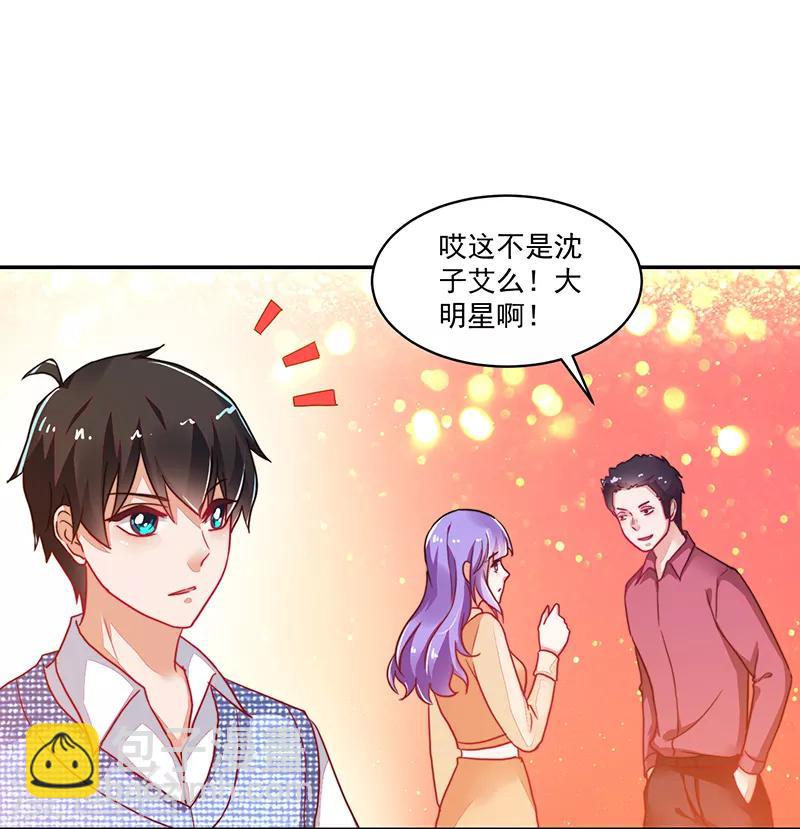 《好人卡》第118话 第21页