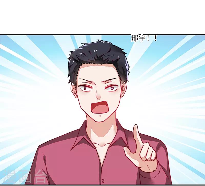 《好人卡》第118话 第23页