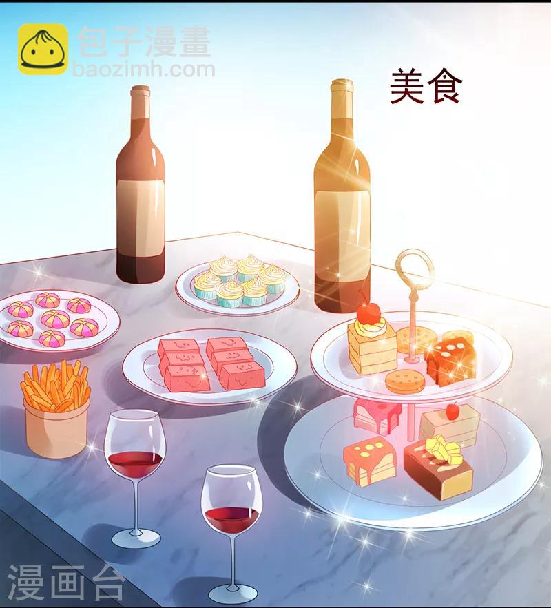 《好人卡》第118话 第2页