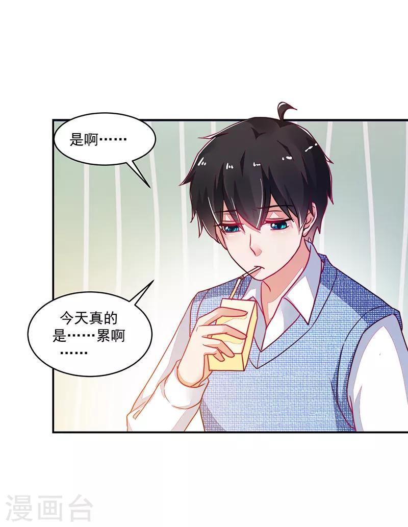 《好人卡》第118话 第32页
