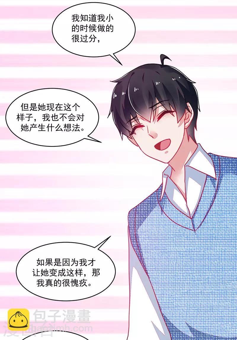 《好人卡》第118话 第34页