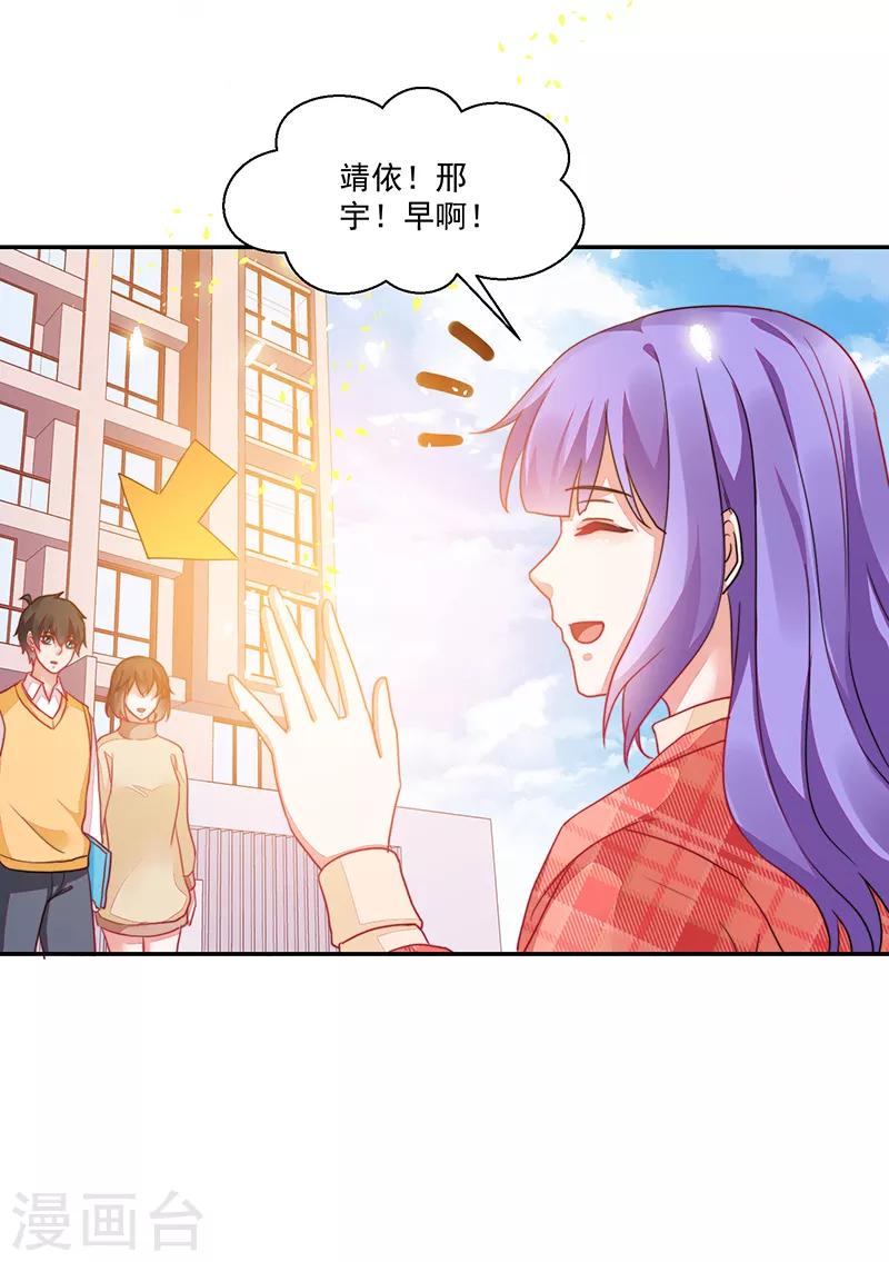 《好人卡》第118话 第40页