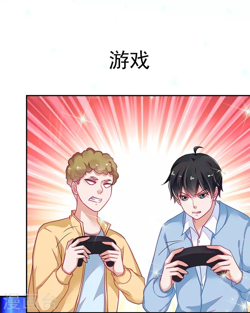 《好人卡》第118话 第4页