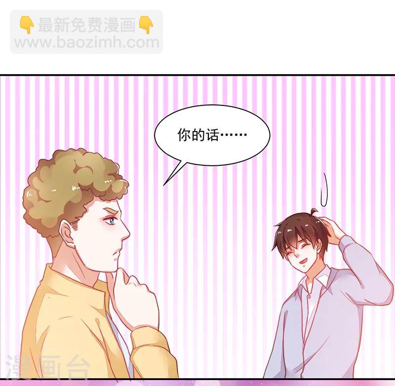 《好人卡》第118话 第8页