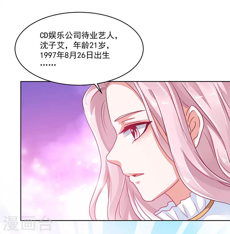 《好人卡》第119话 第12页