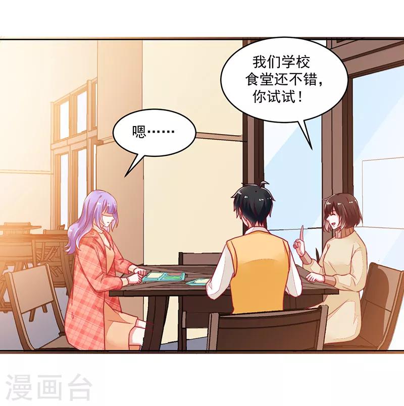 《好人卡》第119话 第17页