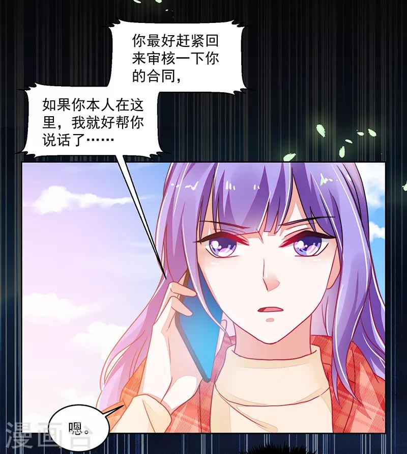 《好人卡》第119话 第28页