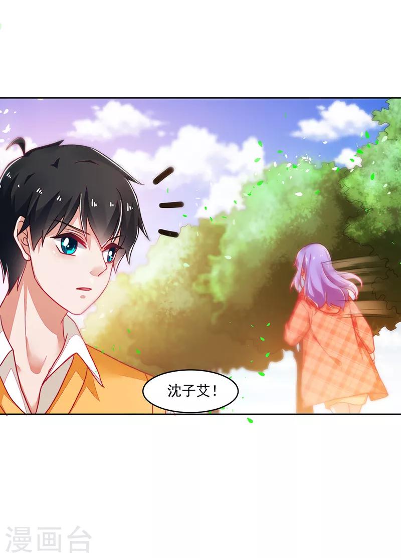《好人卡》第119话 第33页