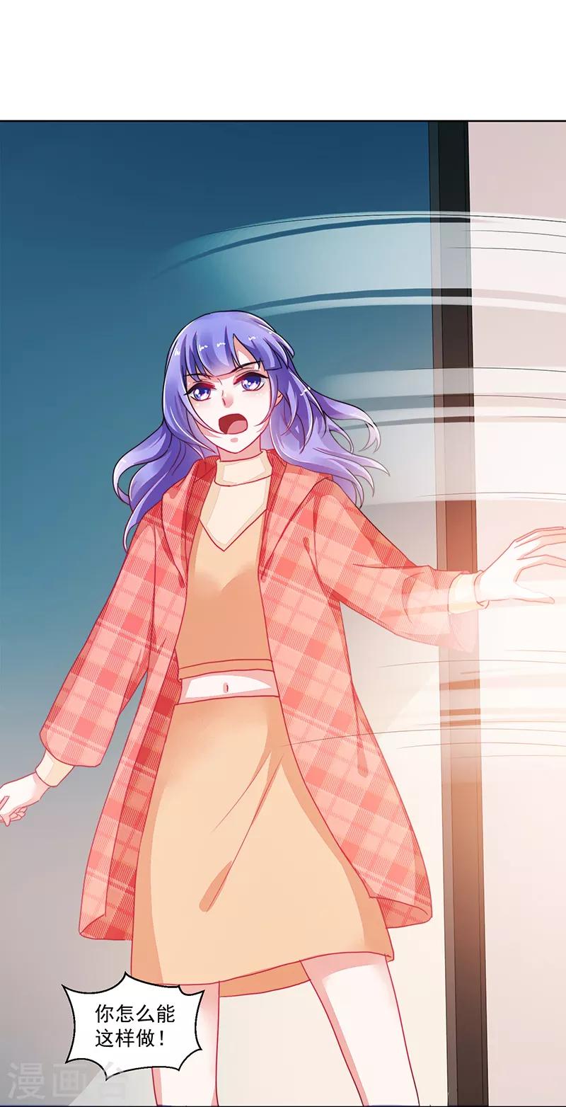 《好人卡》第119话 第37页