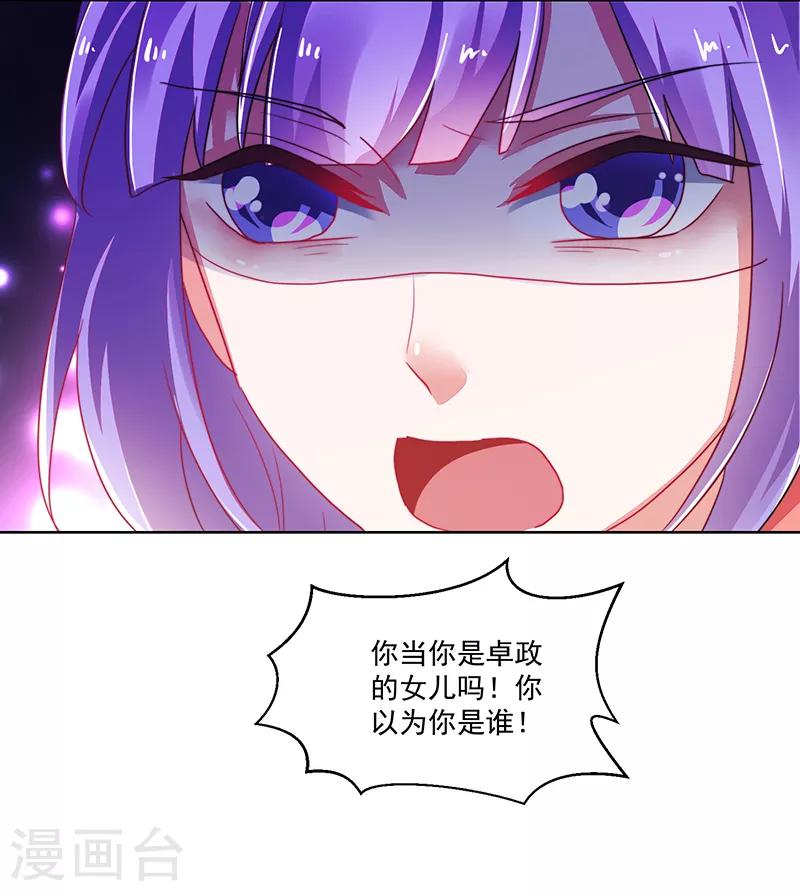 《好人卡》第119话 第38页