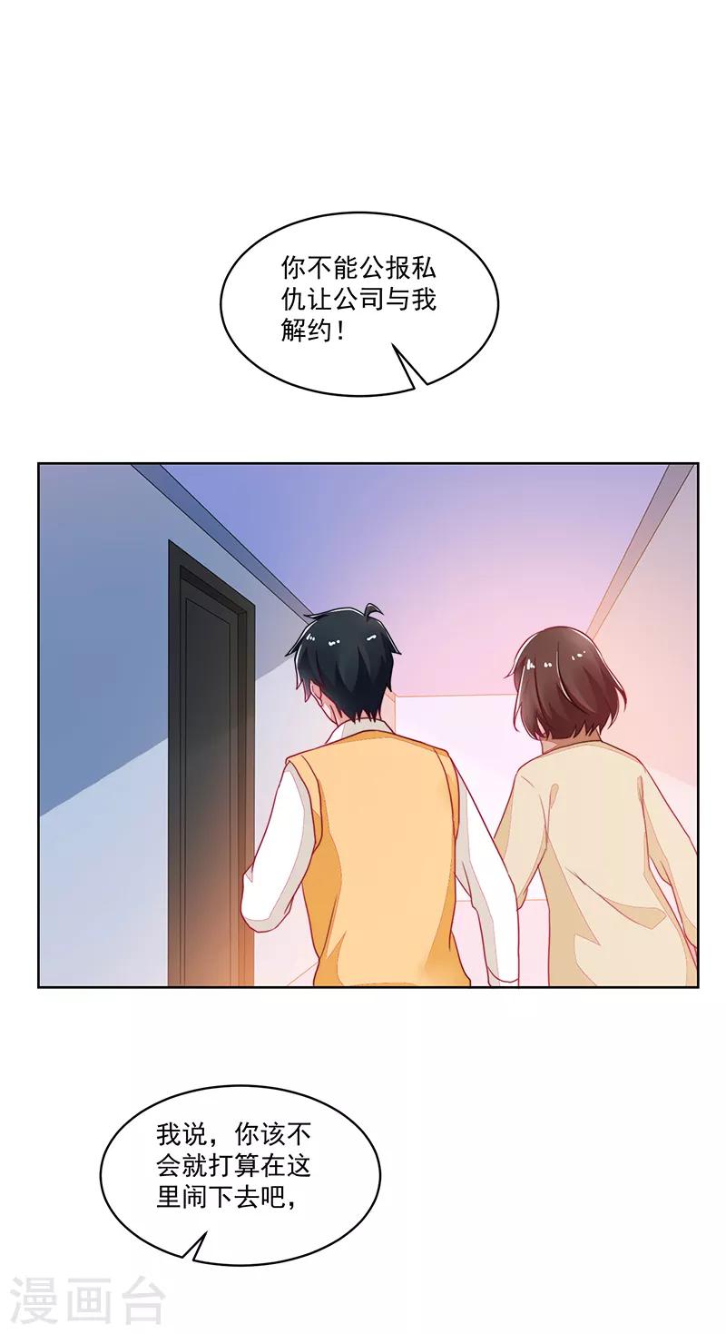 《好人卡》第119话 第41页