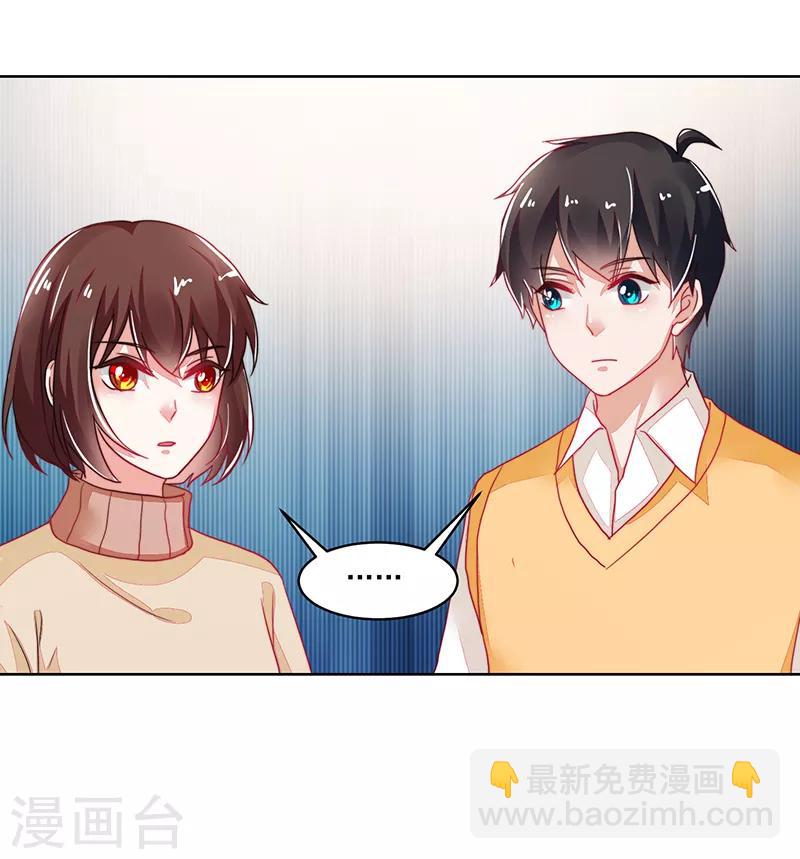 《好人卡》第119话 第42页
