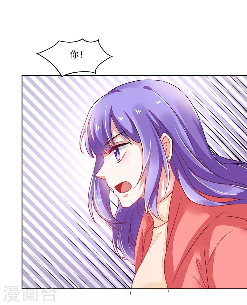 《好人卡》第119话 第44页