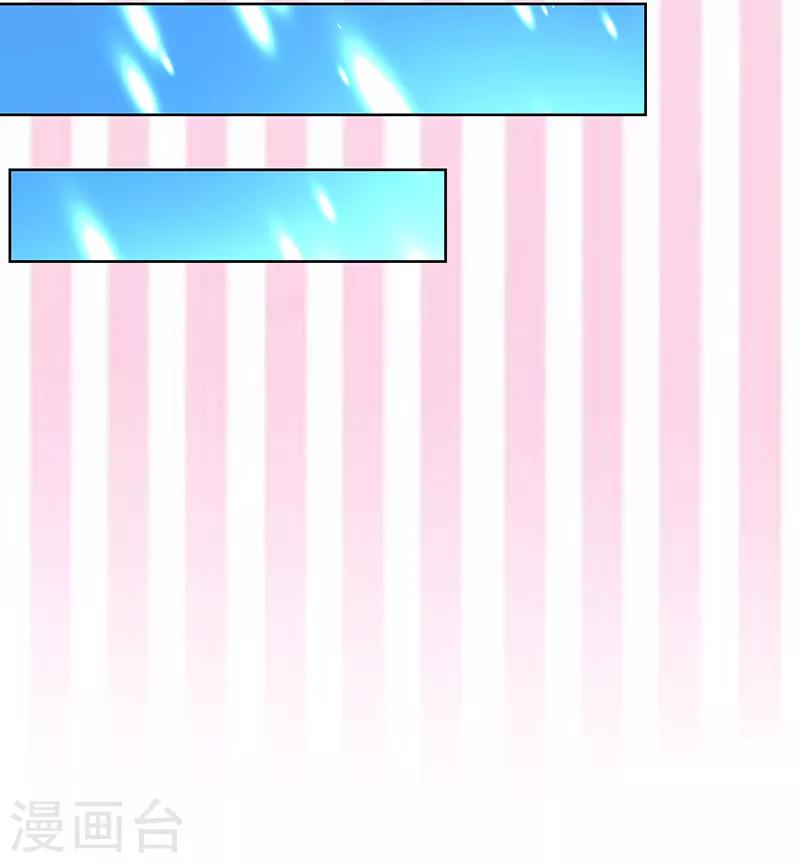 《好人卡》第119话 第4页
