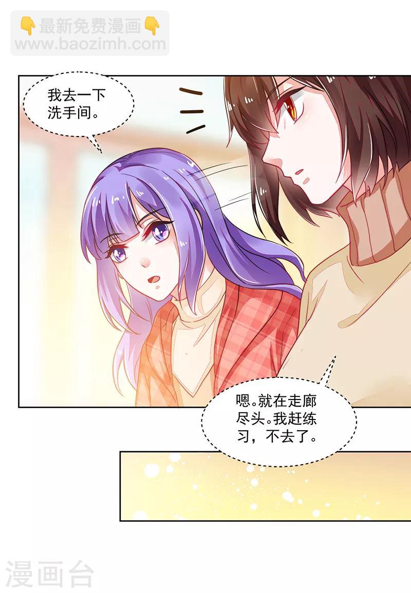 《好人卡》第119话 第6页