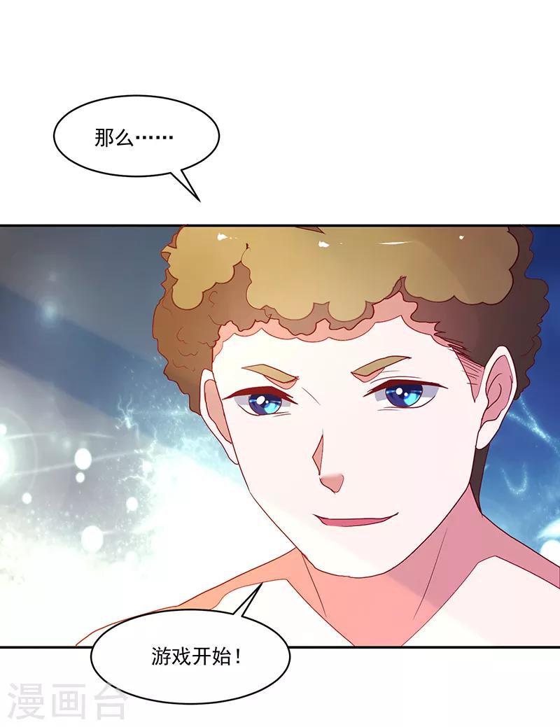 《好人卡》第117话 第12页
