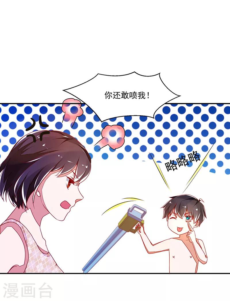 《好人卡》第117话 第17页