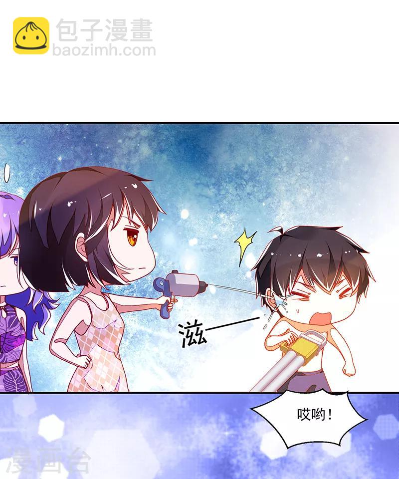 《好人卡》第117话 第18页