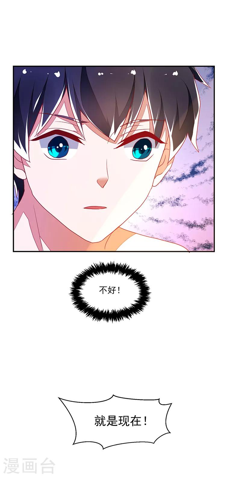 《好人卡》第117话 第29页