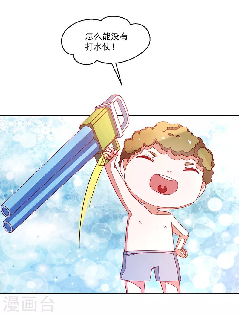 《好人卡》第117话 第3页