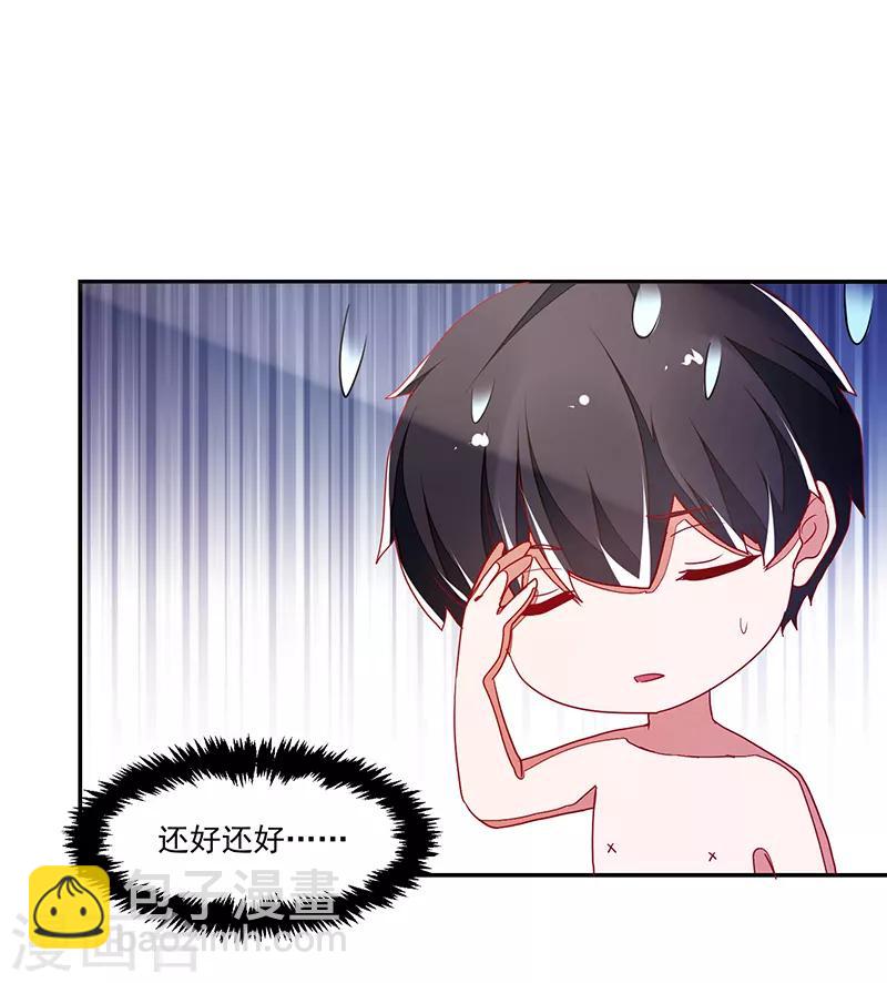 《好人卡》第117话 第4页