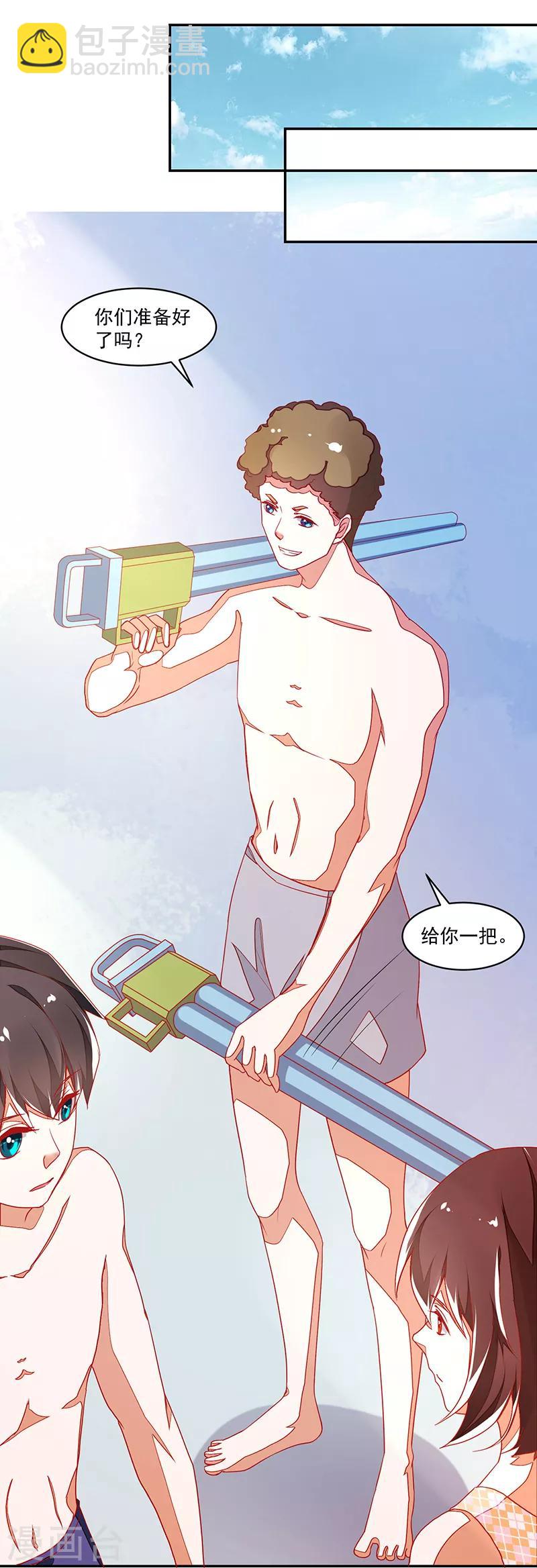 《好人卡》第117话 第5页