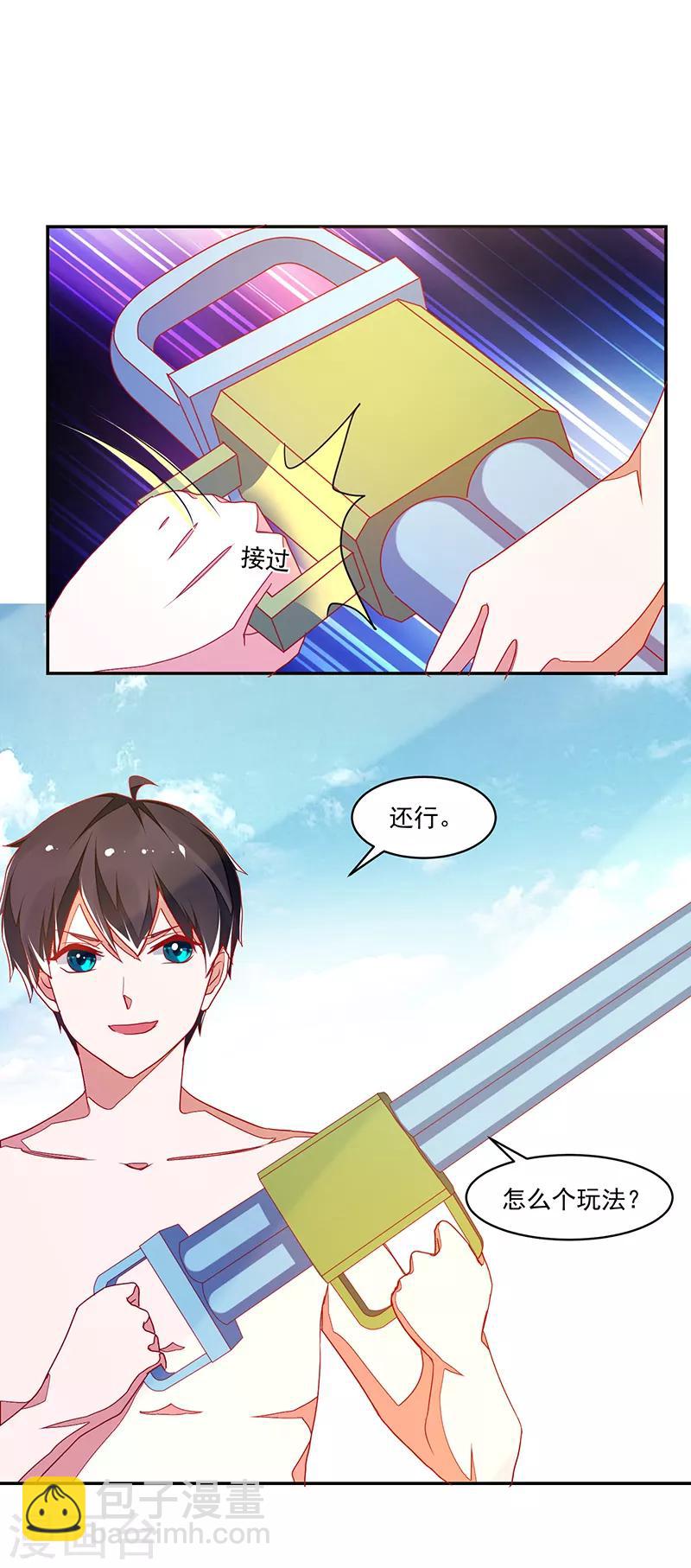 《好人卡》第117话 第6页