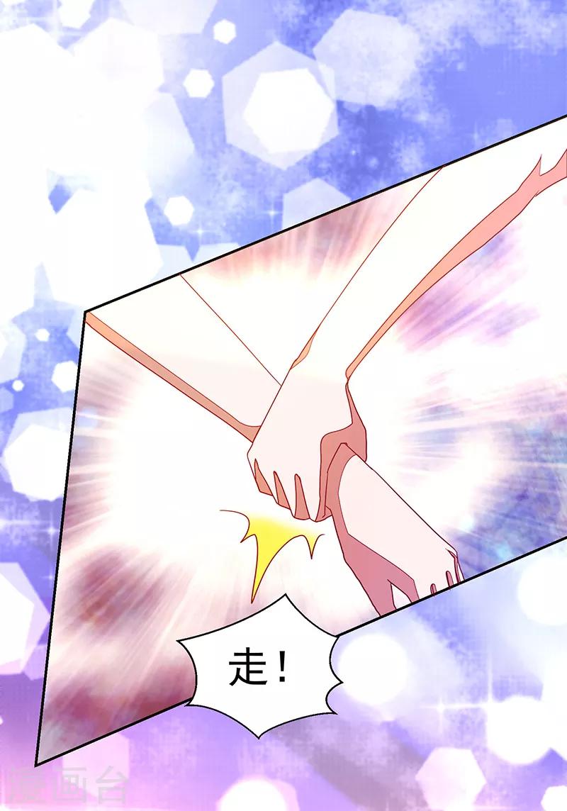《好人卡》第117话 第19页