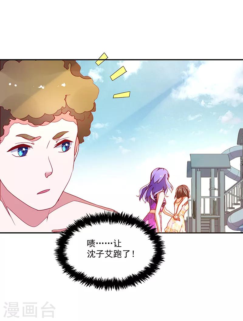 《好人卡》第117话 第21页