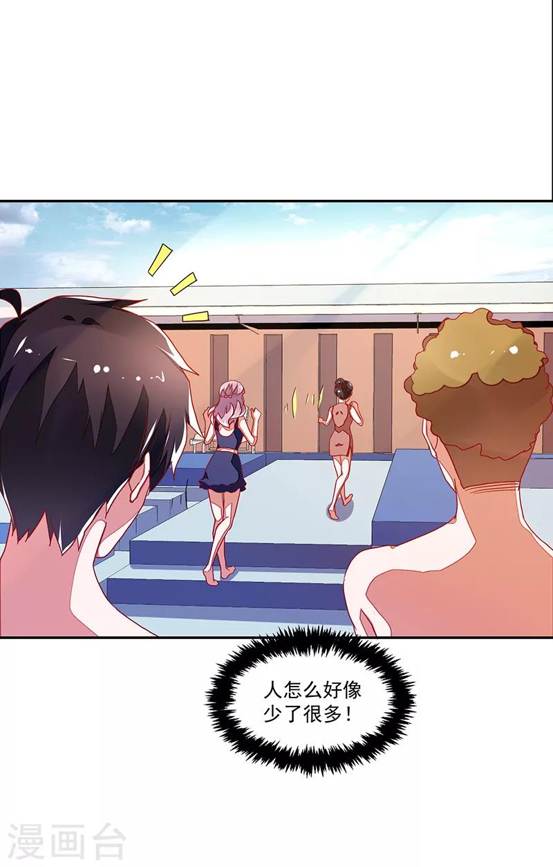 《好人卡》第117话 第28页