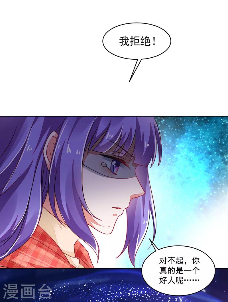 《好人卡》最终话 第15页