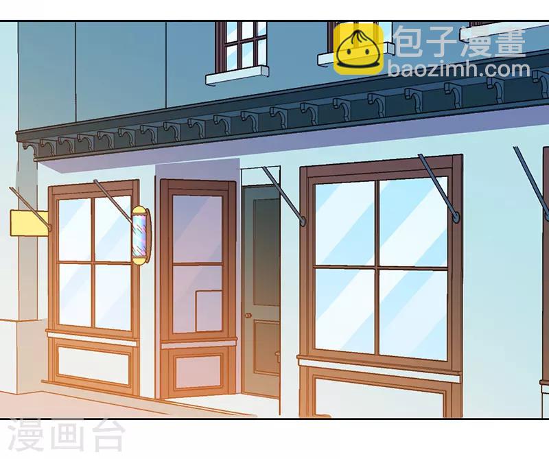 《好人卡》最终话 第22页