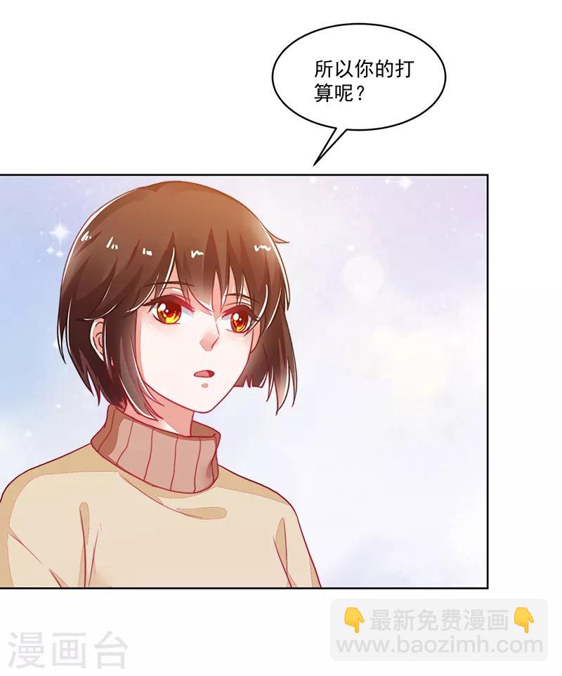 《好人卡》最终话 第23页