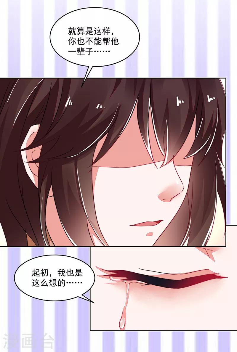 《好人卡》最终话 第26页