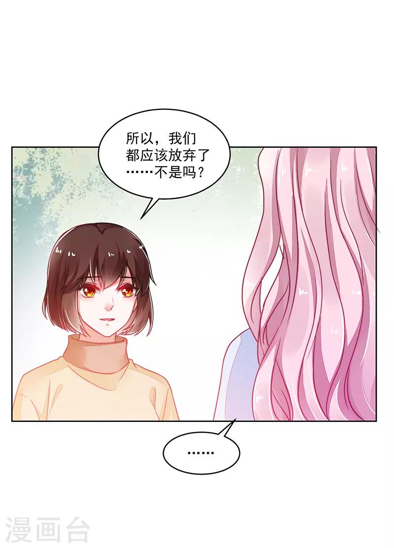 《好人卡》最终话 第29页