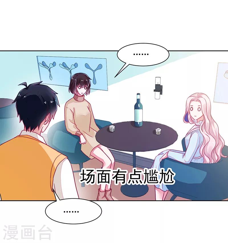 《好人卡》最终话 第33页