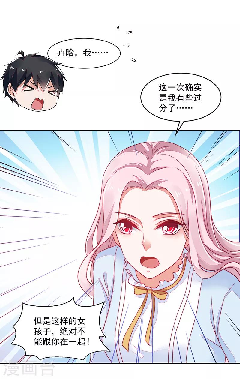 《好人卡》最终话 第35页