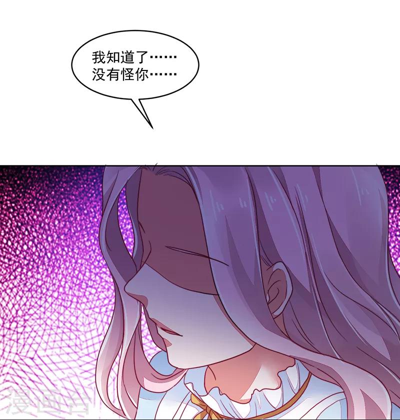 《好人卡》最终话 第37页