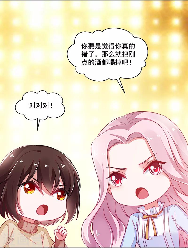《好人卡》最终话 第38页