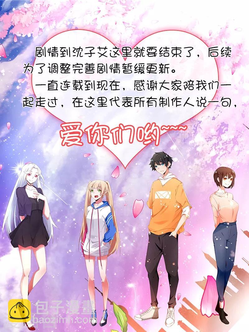 《好人卡》最终话 第45页