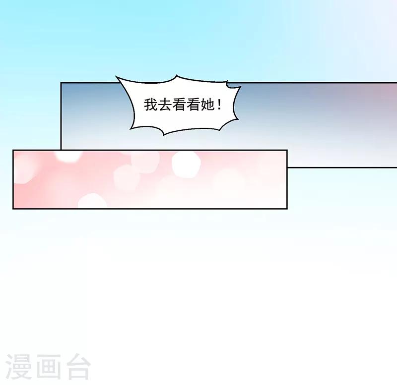 《好人卡》最终话 第8页