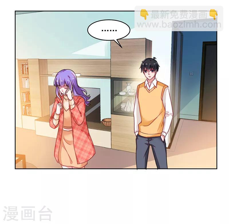 《好人卡》最终话 第9页