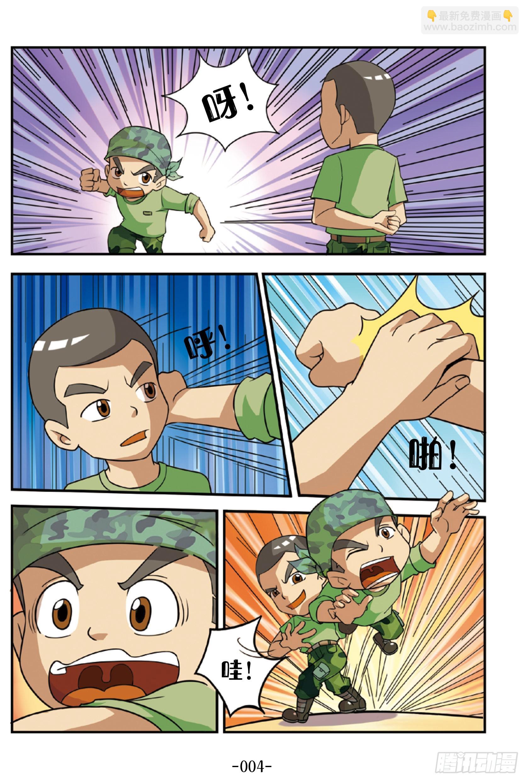 《特种兵学校漫画版》新兵集结号第1话和教官叫板 第13页