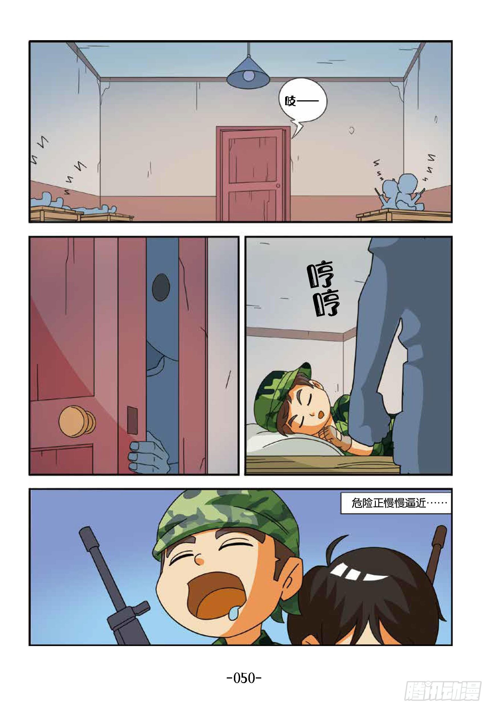 《特种兵学校漫画版》冲破特训营第19话第一支枪 第13页